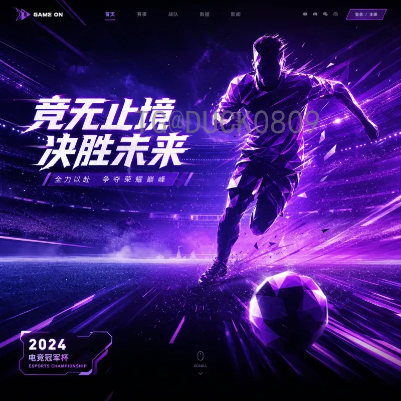 凯恩2026美加墨世界杯在线直播:观赛指南与精彩前瞻