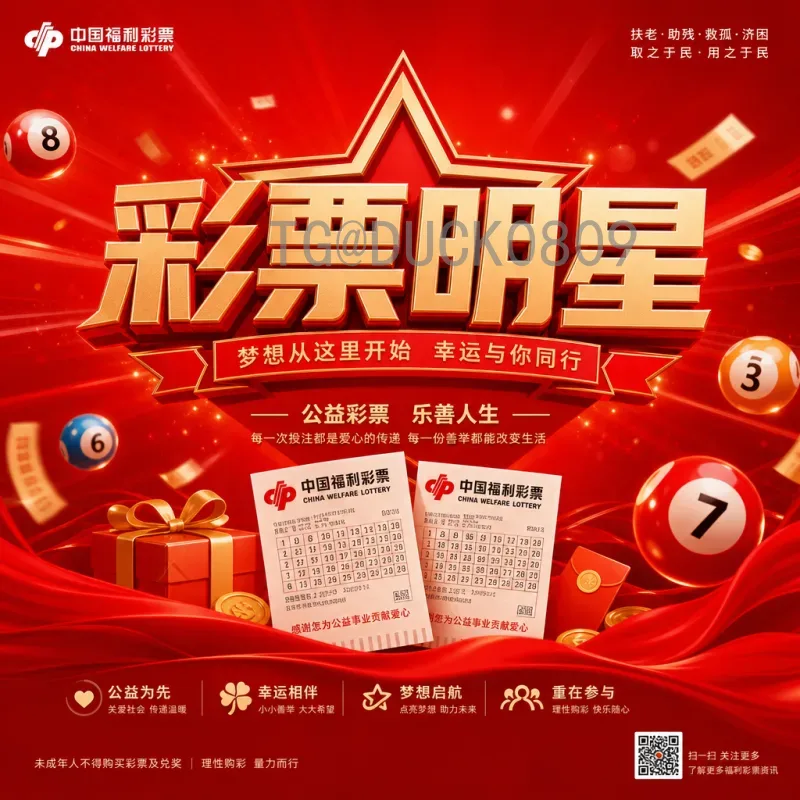 实时解析：2026年美加墨世界杯淘汰赛规则全攻略